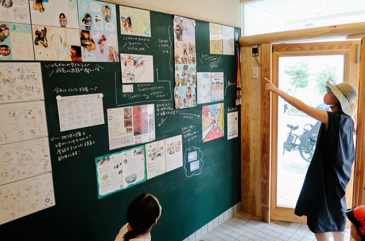 ごしょがだに保育園