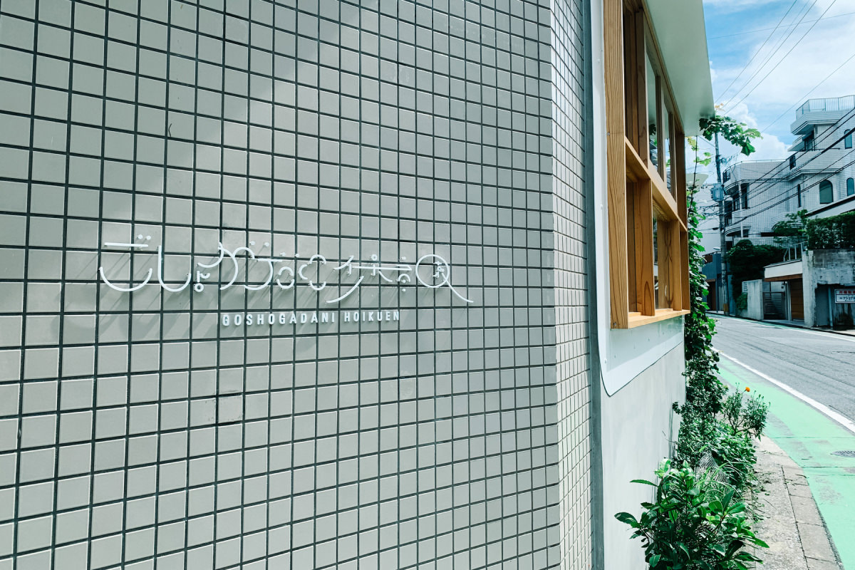 ファサードと看板