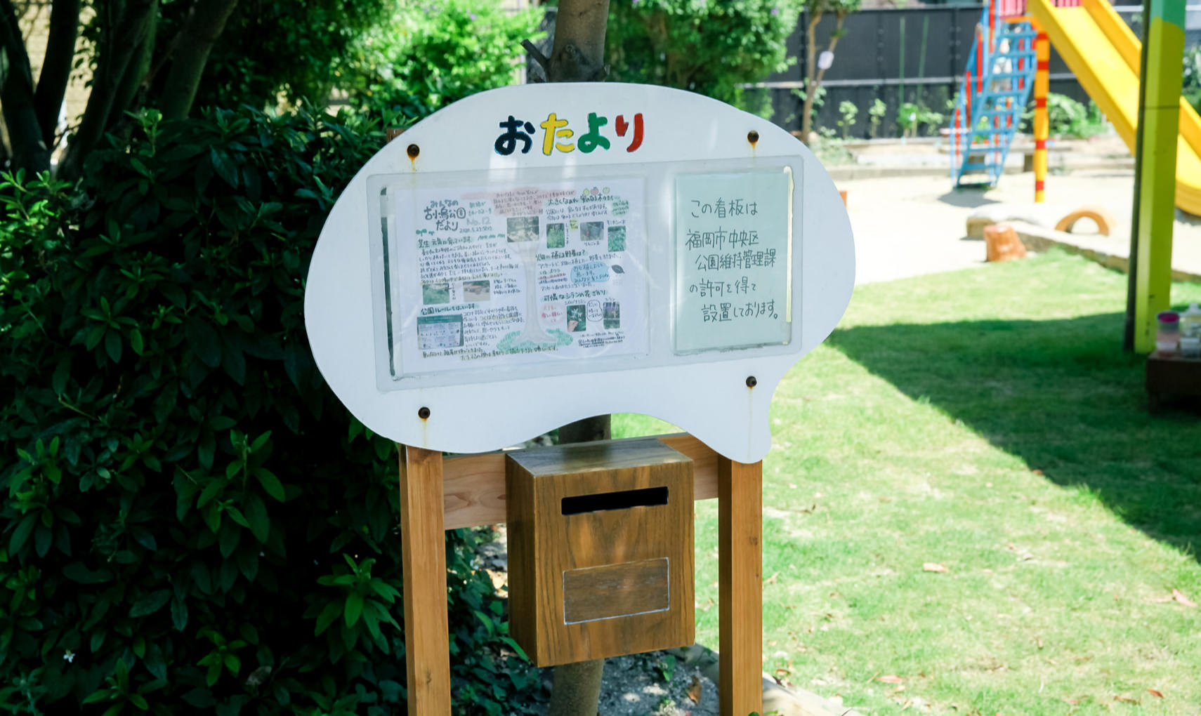 おしらせ看板制作