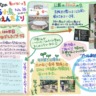 古小烏公園だよりNo36