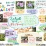 古小烏公園だよりNo35
