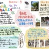 古小烏公園だよりNo34