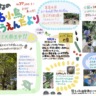 古小烏公園だよりNo37