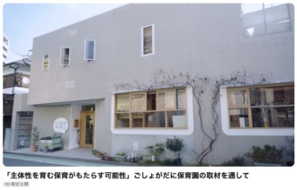 【「主体性を育む保育がもたらす可能性」ごしょがだに保育園の取材を通して】九州産業大学芸術学部映像メディア専攻　古木綾乃　卒業制作作品（2025年）