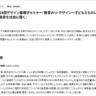 第28回デザイン基礎学セミナー『教育のリ・デザイン〜子どもたちのいる風景を社会に開く』報告