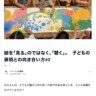 noteで、投稿し始めました！