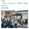『みんなの公園愛護会』に公園での卒園式の様子を取材をしていただきました