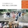 令和7年度「企業主導型保育事業における地域の課題対応に関する調査」事例集
