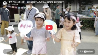 2024いふごしょまつり